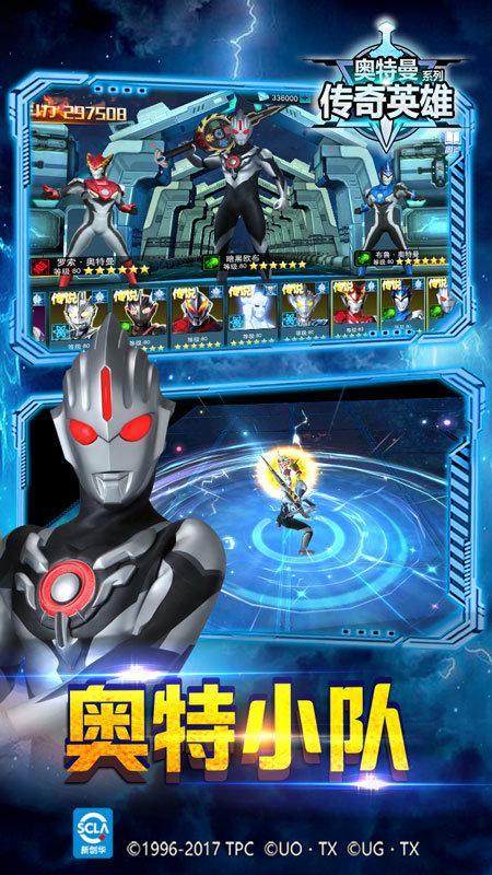 奥特曼宇宙英雄破解版安装老版本安卓破解整合版