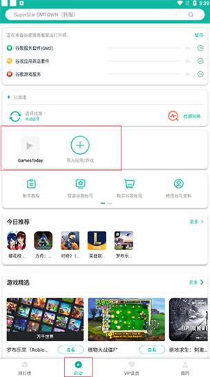 google原