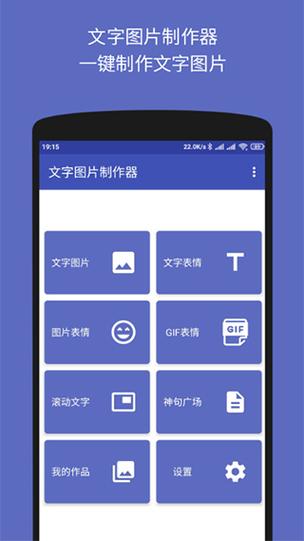 文字生成器红包版最新无限金币版