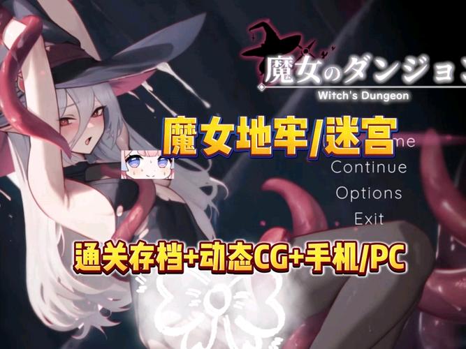 魔女地牢汉化版新春版