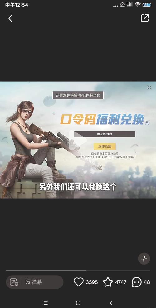 礼包兑换码