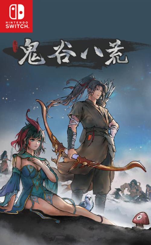 Switch鬼剧场版