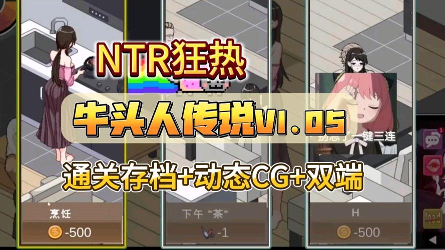 牛头人狂热汉化