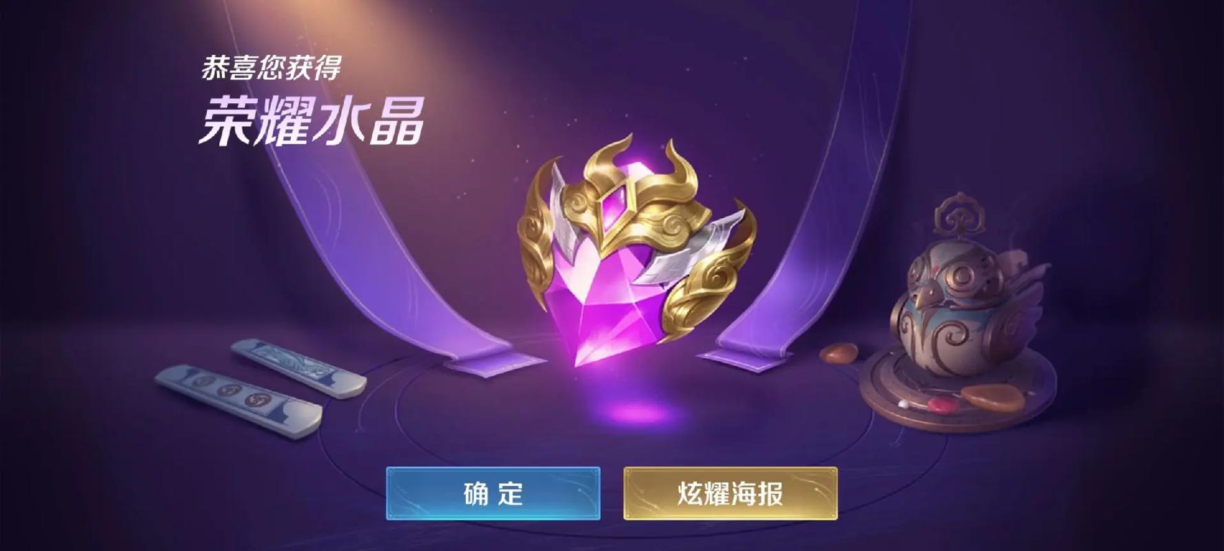 荣耀水晶抽奖模