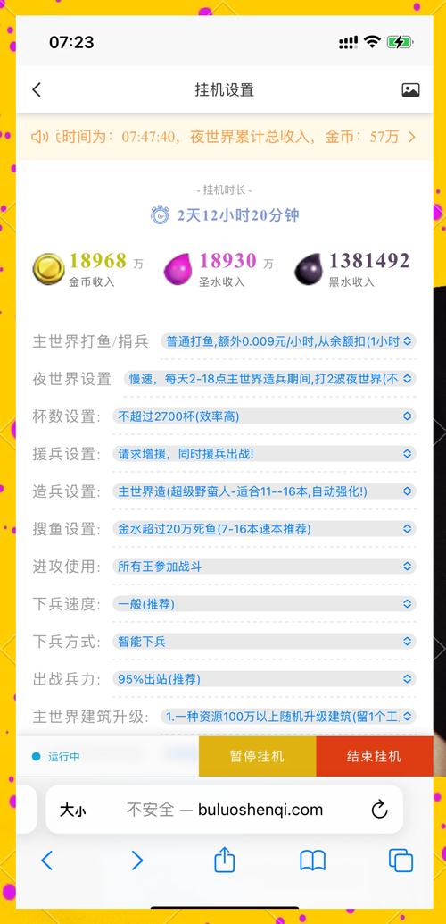 部落冲突脚本辅助器免费赚红包版