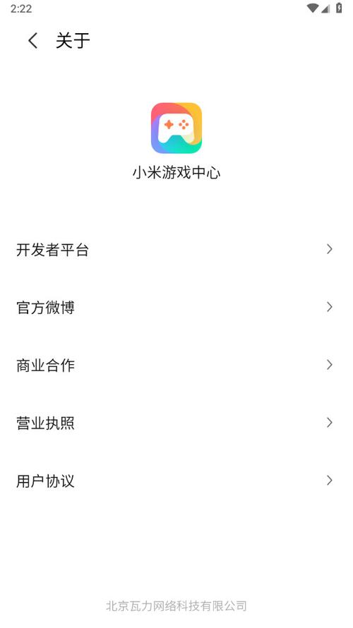 小米中心
