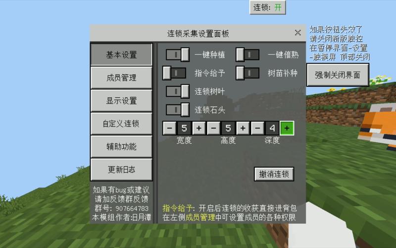 我的世界一键挖