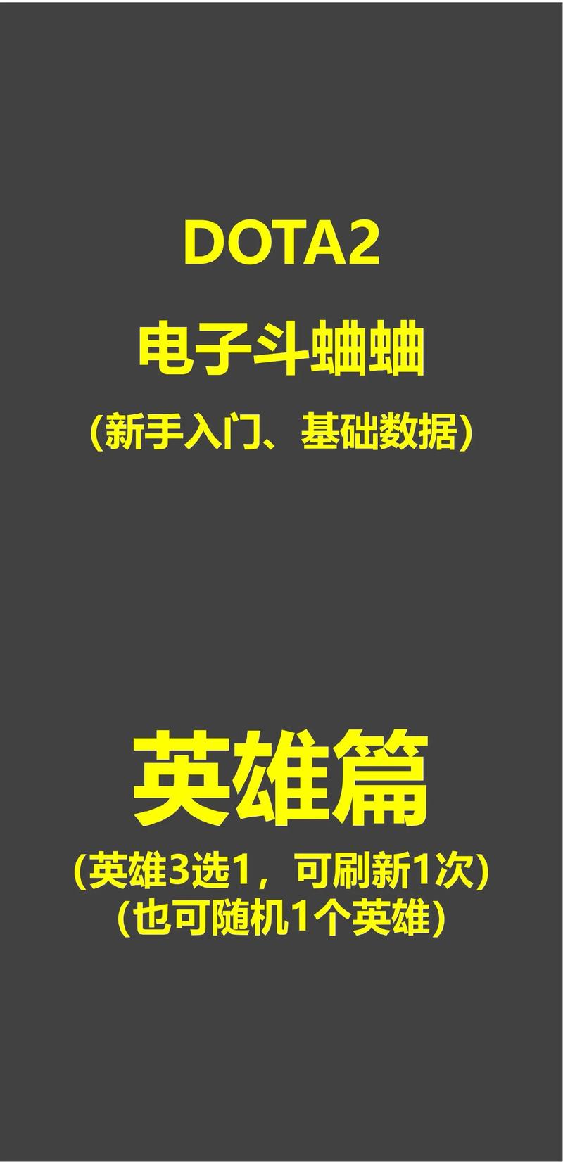 电子斗蛐蛐手机官方版