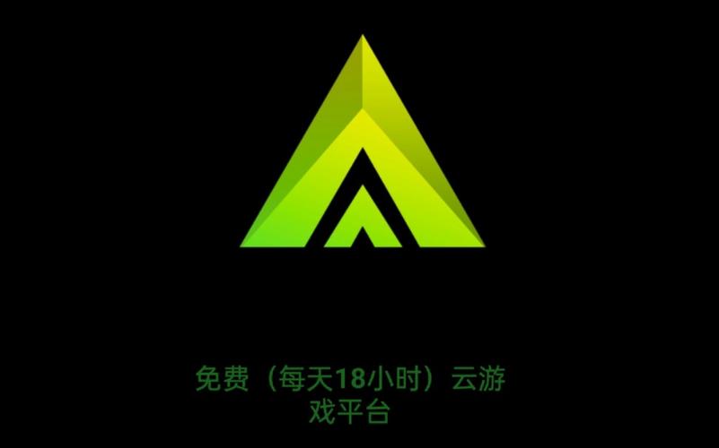 免费云游戏永久经典版