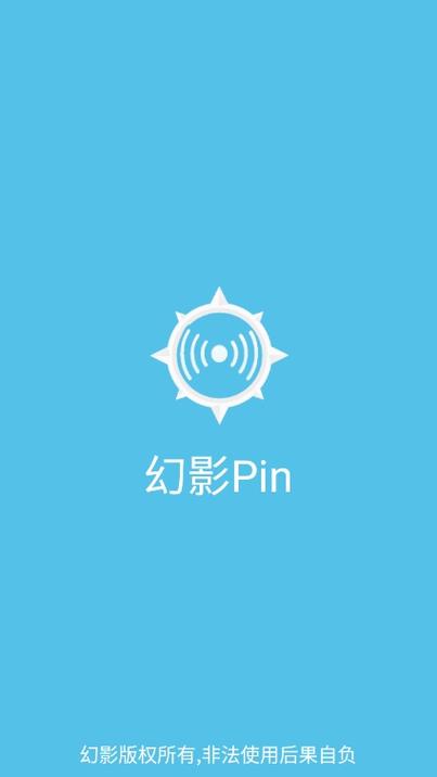 幻影免root存档版