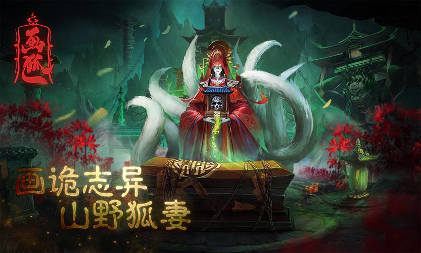 画狐最新版完整版