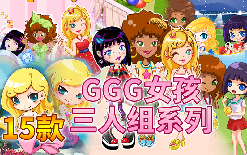 girlgogame小游戏入口无限金币版永久不升级