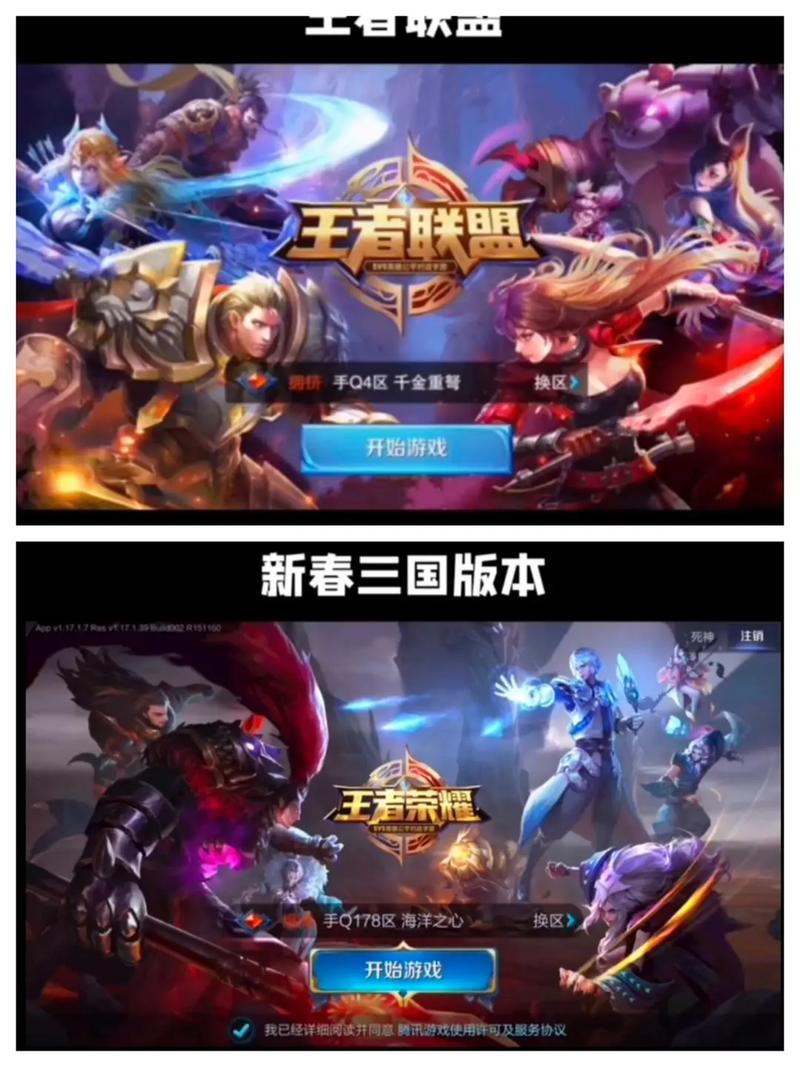 旧版王者荣耀下载安装