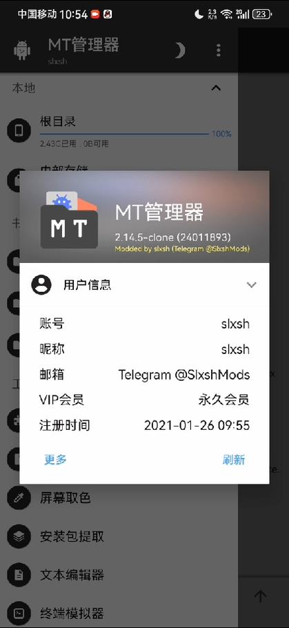 mtool最新