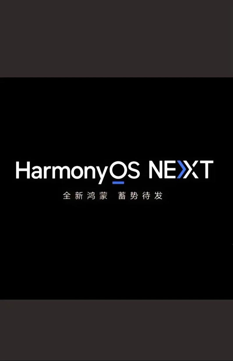 鸿蒙harmo华为版