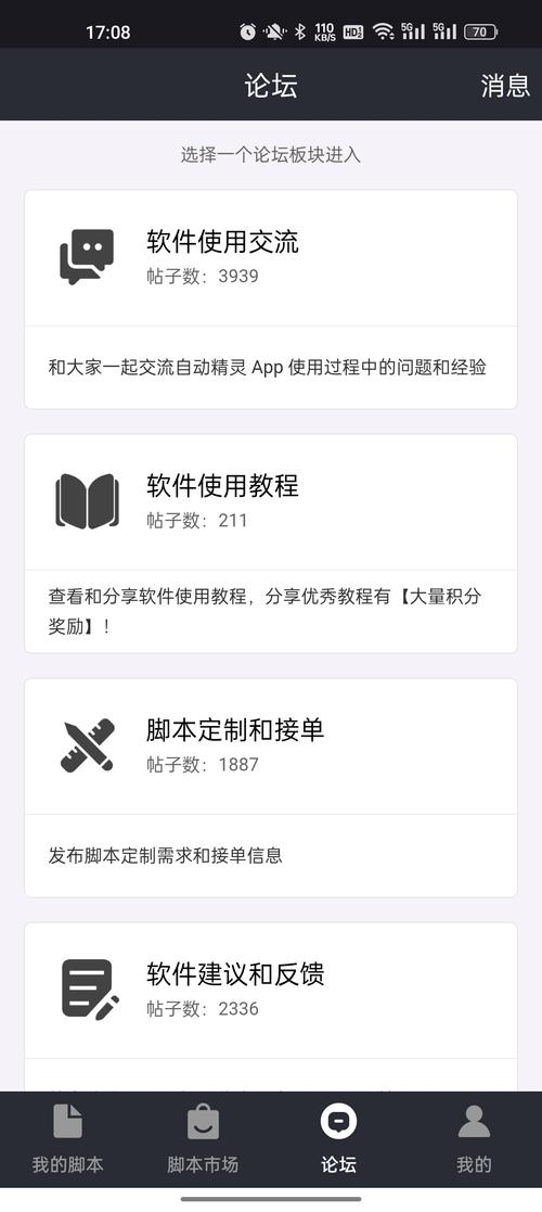 脚本精灵自动挂机永久免费免费版