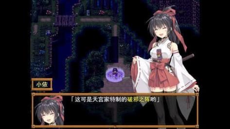 御神巫女冷月白狐破解版
