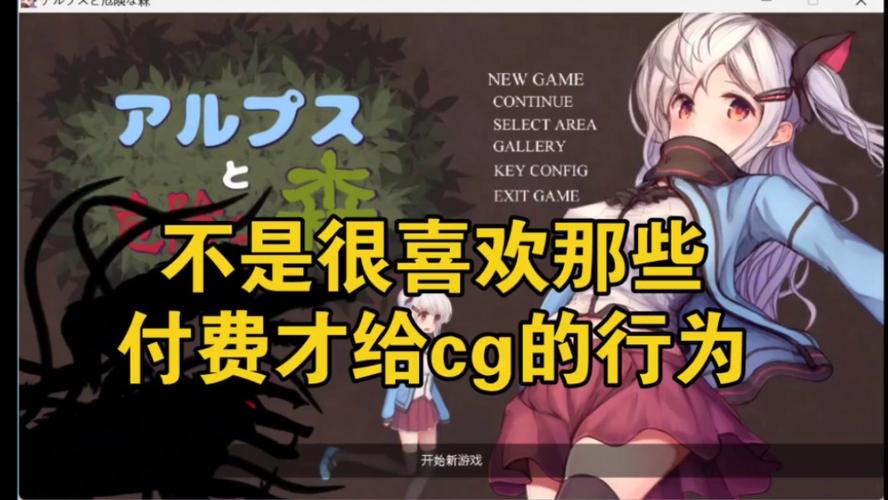 阿尔卑斯和森林剧场版