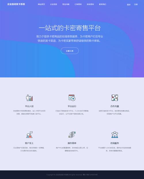 卡密网自动发卡