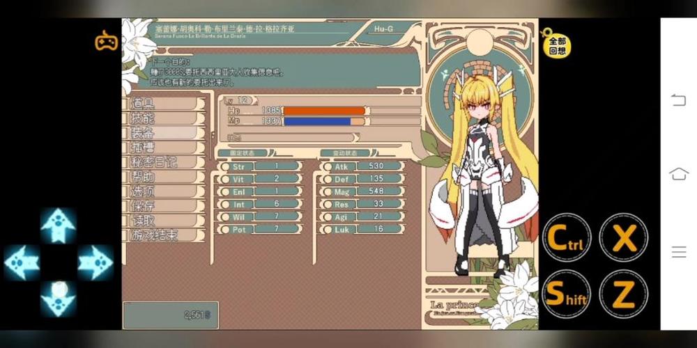 公主连结巴图移植