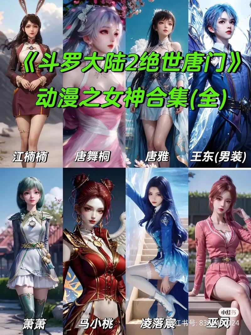 斗罗大陆女神的陷落小说无广告正版