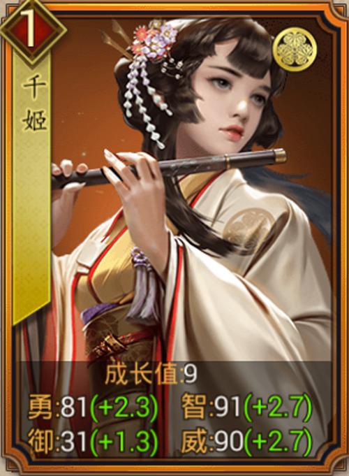 千姬三国