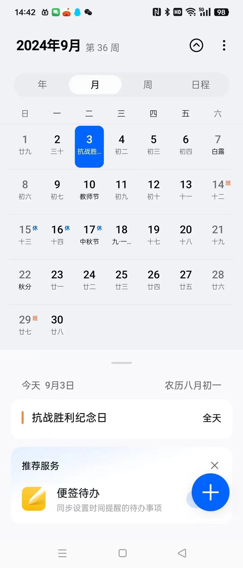 oppo自带日
