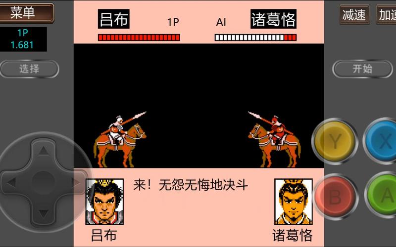霸王吕布传内购
