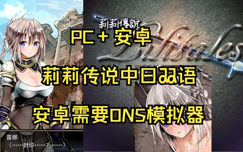 莉莉传说安卓汉