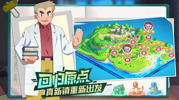 宝可梦伴侣小屋破解版