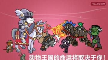 圣犬帕拉汉化