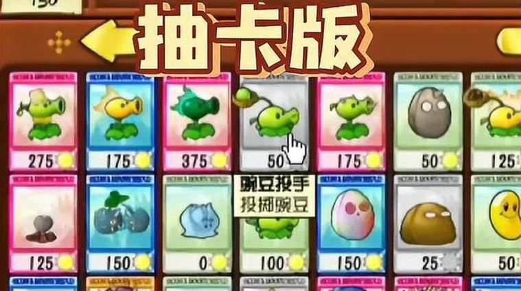 植物大战僵尸抽卡版20汉化版
