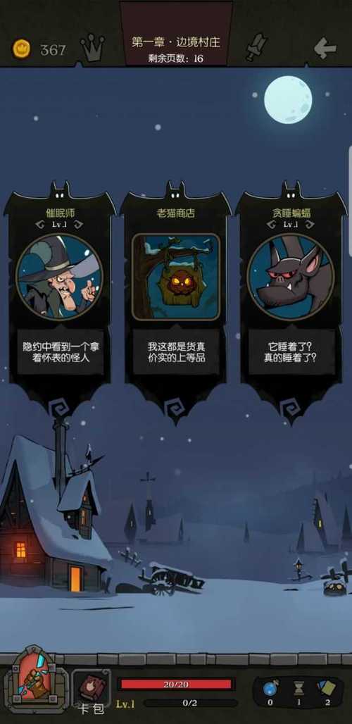 月圆之夜dlc