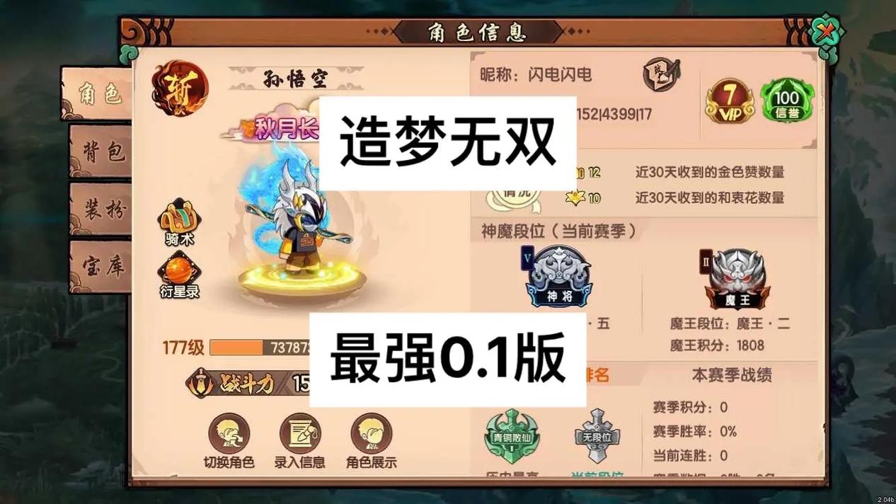 造梦无双内置M
