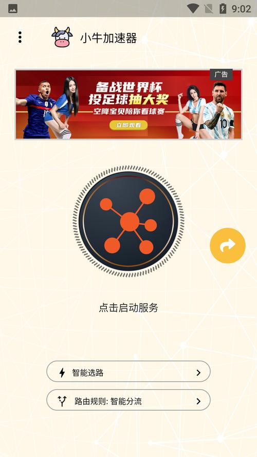 可以免费改ip