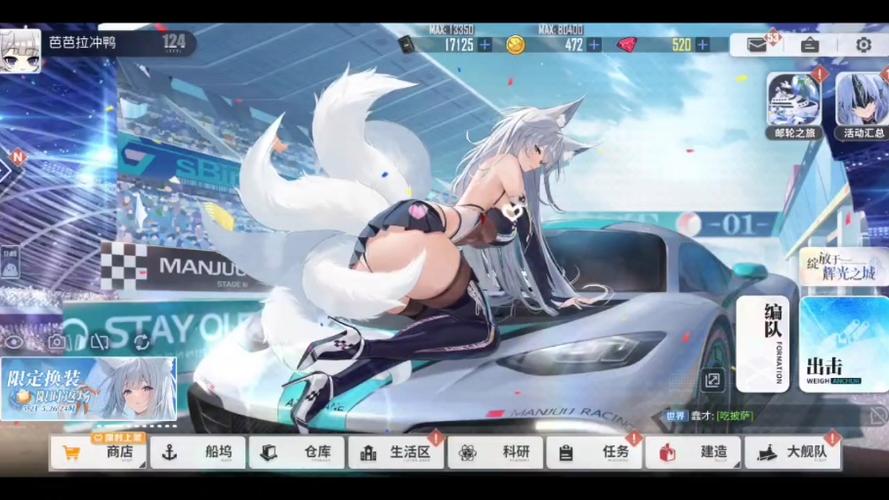 碧蓝航线模拟器
