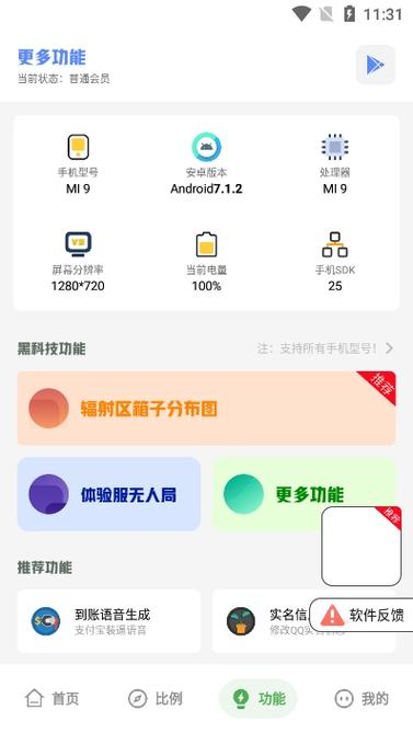 tp画质助手官方