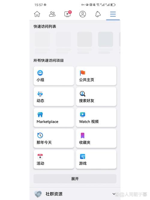 正版facebook官方版