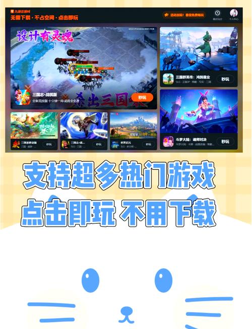 搜游记云游戏