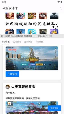 幺蓝辅助官网