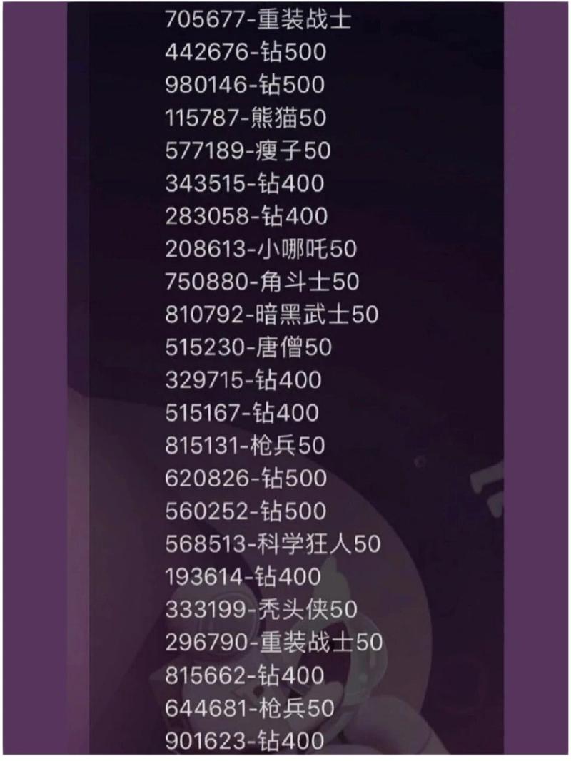 花样联盟100