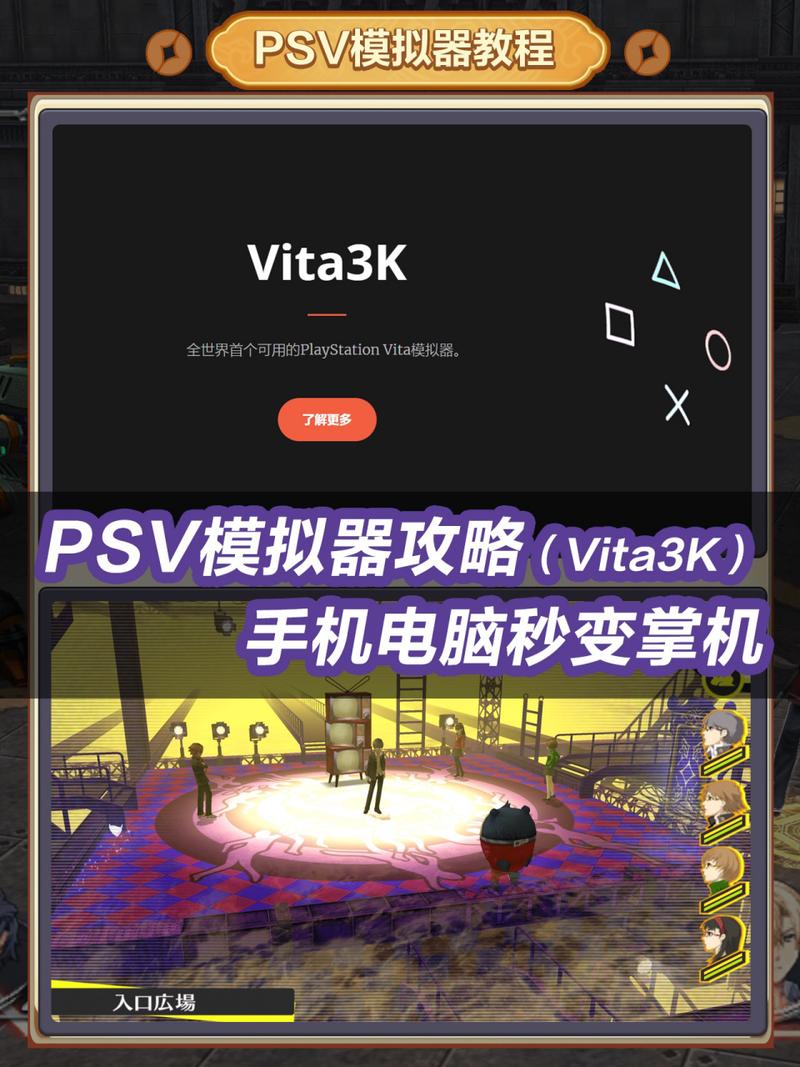 vita3k安