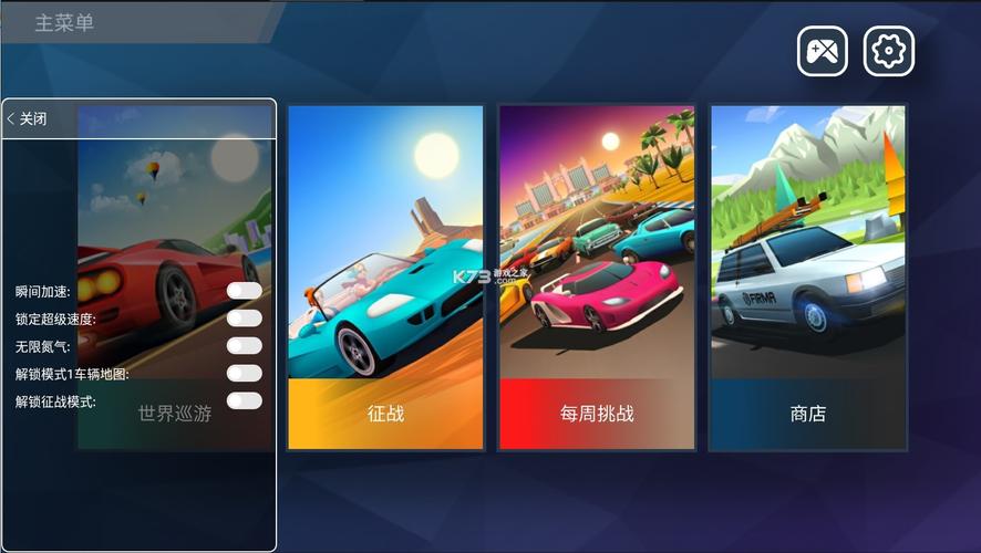 驶向天际内购破解版