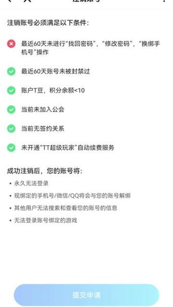 tt语音代码封号教程6G破解版