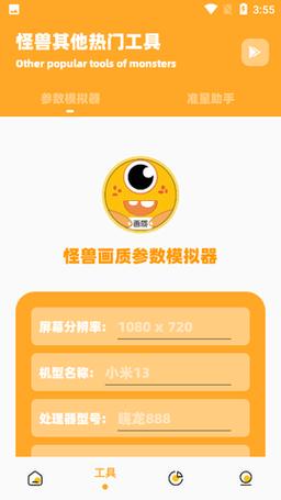画质怪兽卡密答