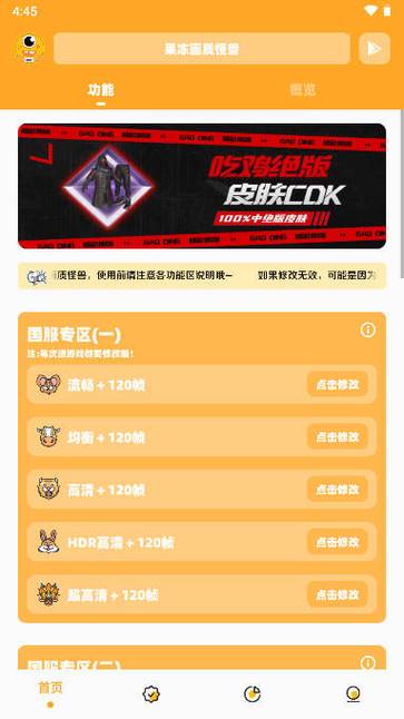 zyx666v无限金币修改版