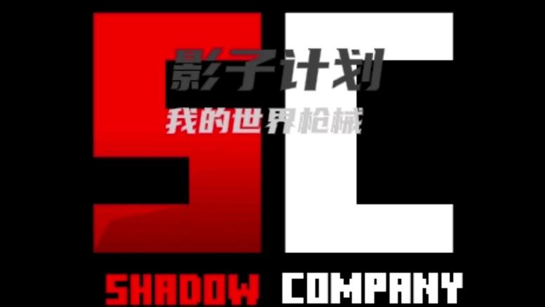 影子计划汉化版无付费最新版
