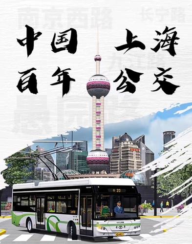 OMSI2巴士