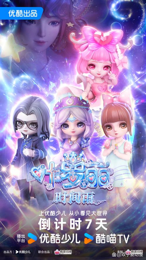 叶罗丽精灵梦换