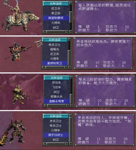 三国群英传7手修复完整版